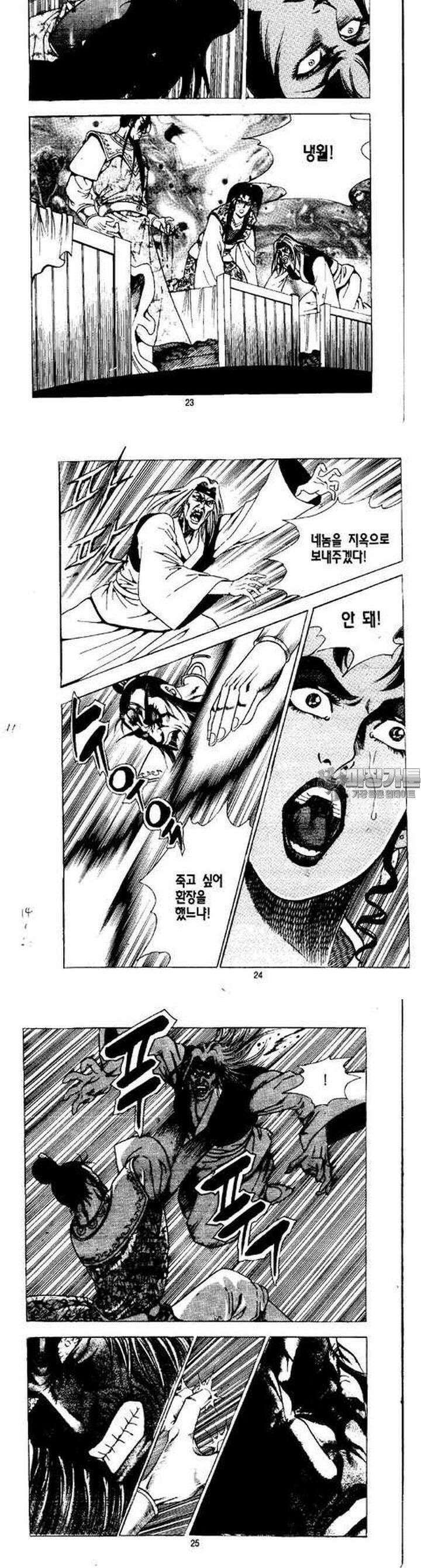 무상검황 16권 8