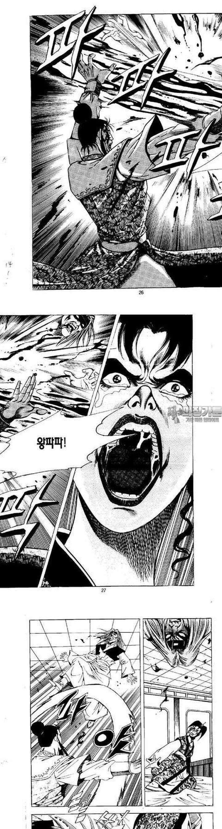 무상검황 16권 9