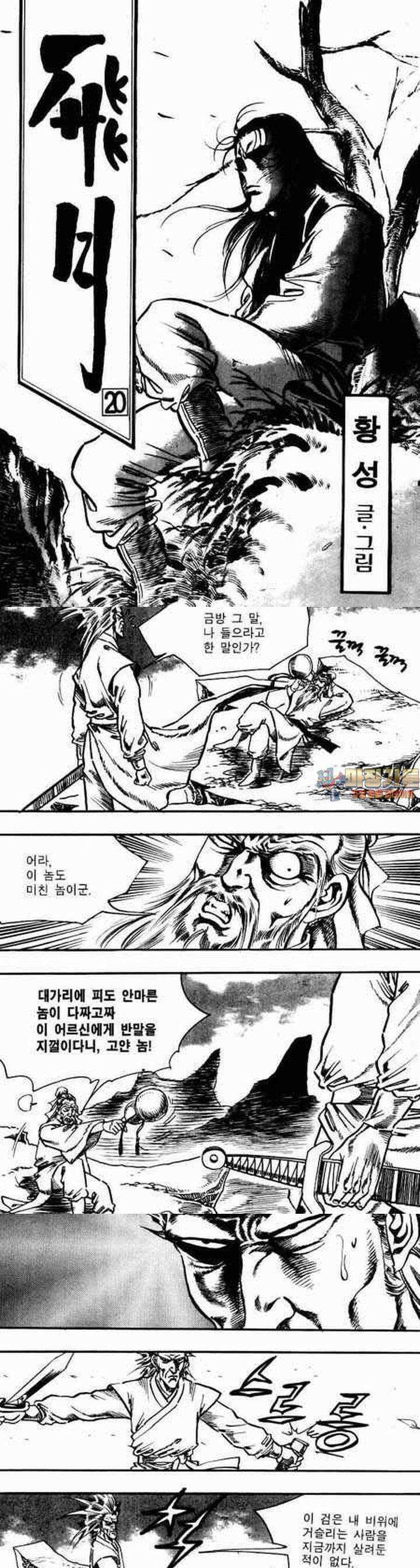 비월 1부 20권 1