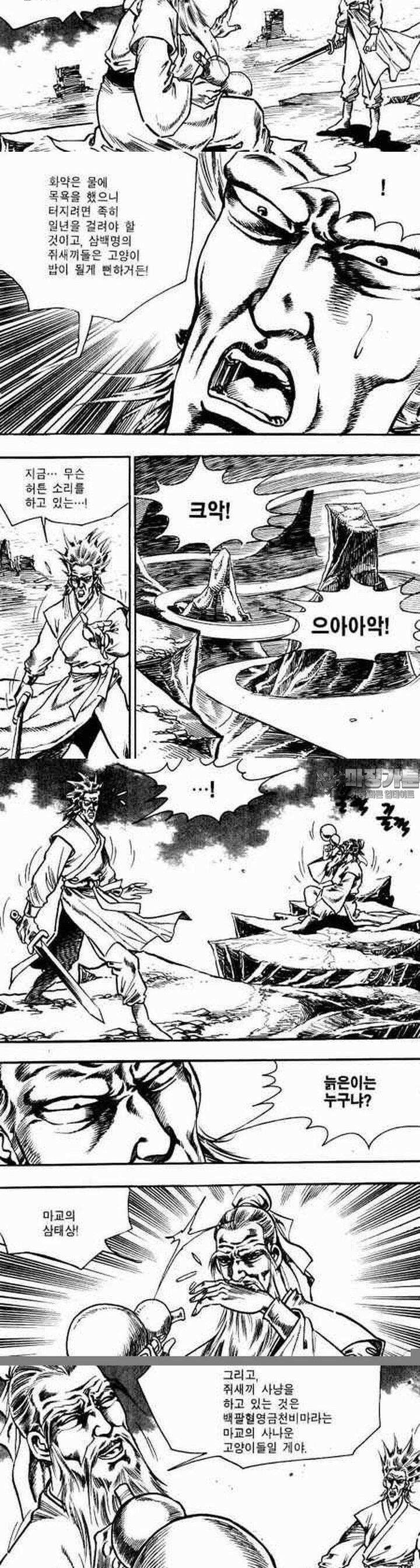 비월 1부 20권 4