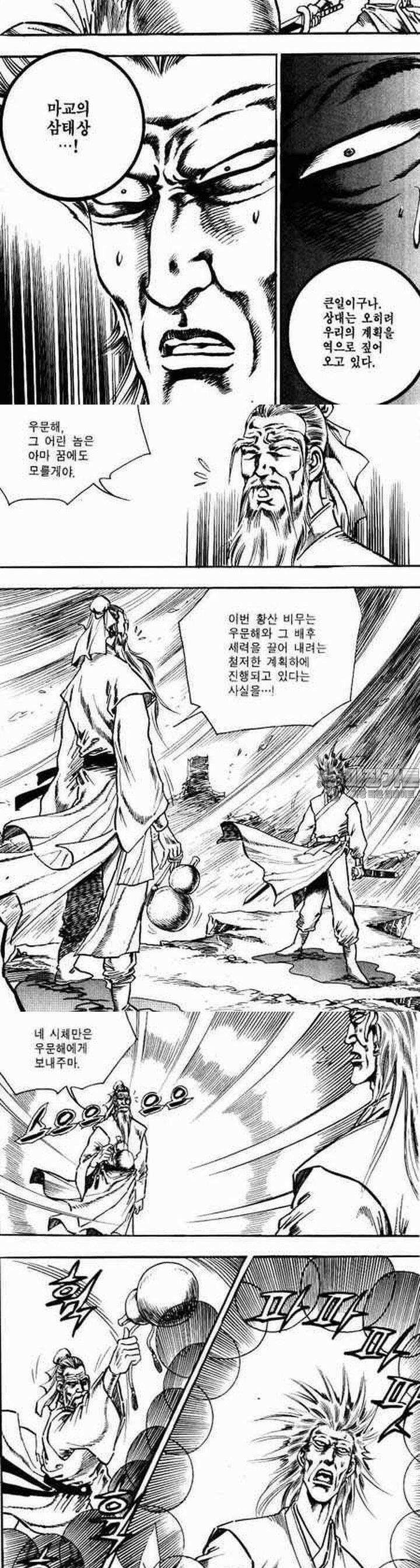 비월 1부 20권 5
