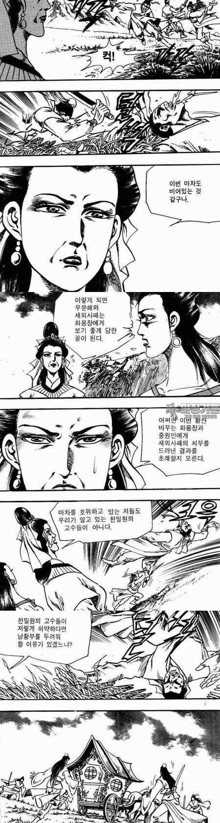 비월 1부 20권 8