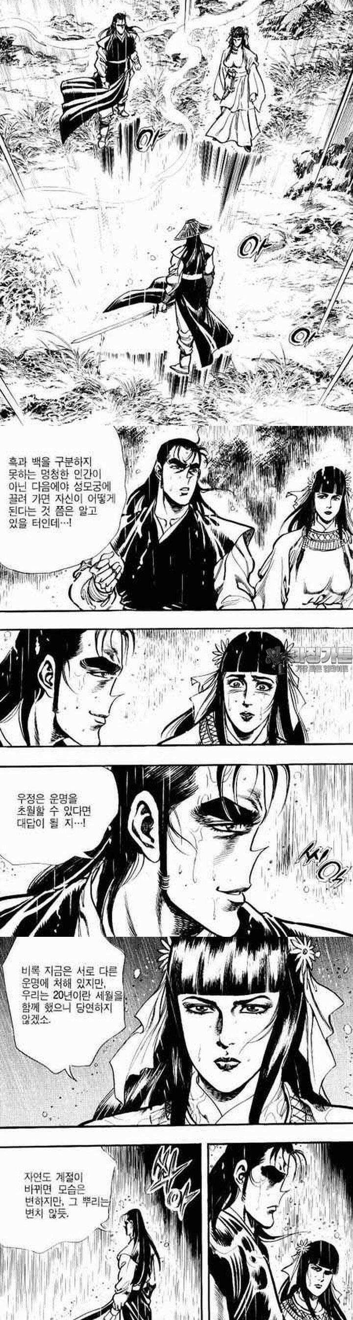 비월 2부 6권 3