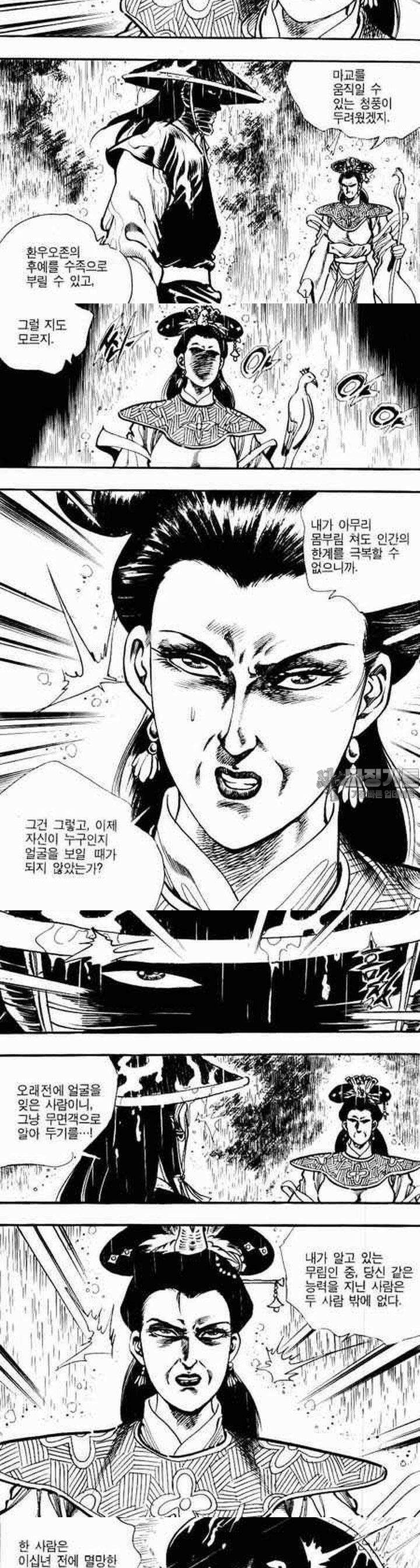 비월 2부 6권 7