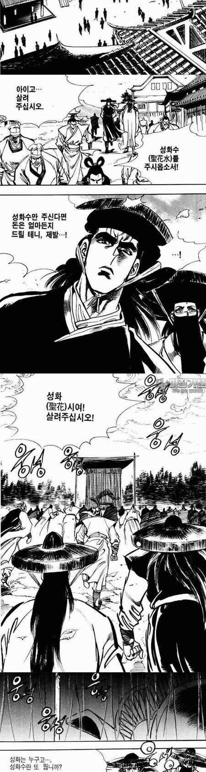 비월 2부 16권 4