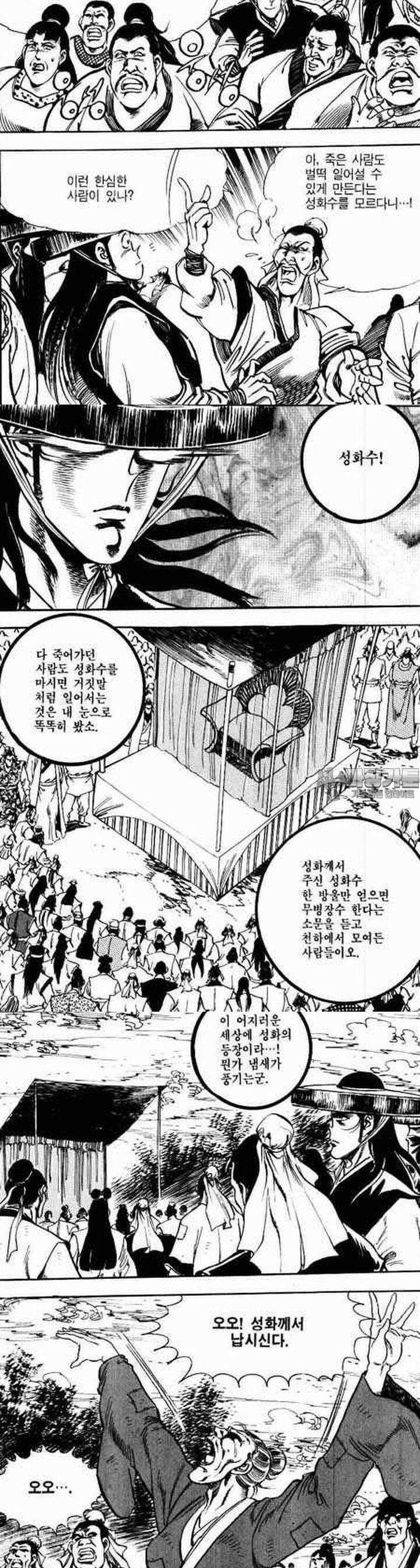 비월 2부 16권 5