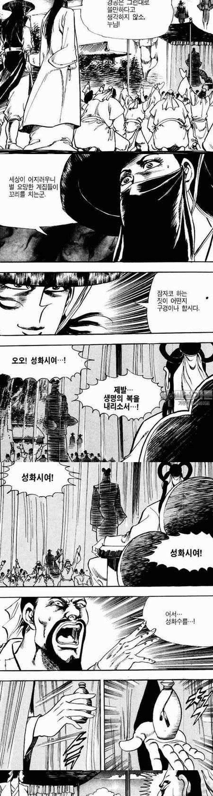비월 2부 16권 7