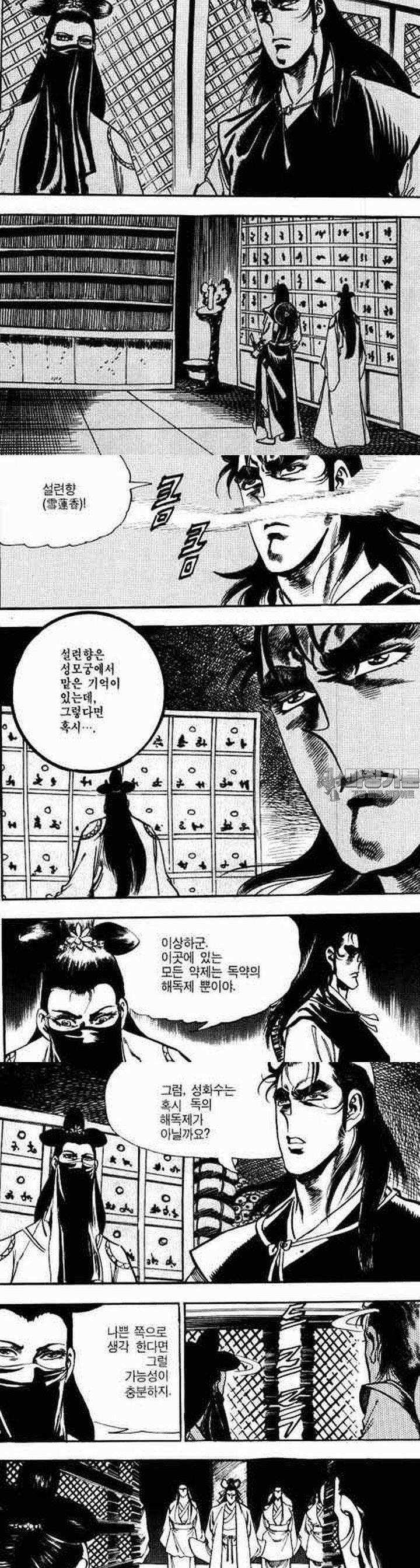 비월 2부 16권 10