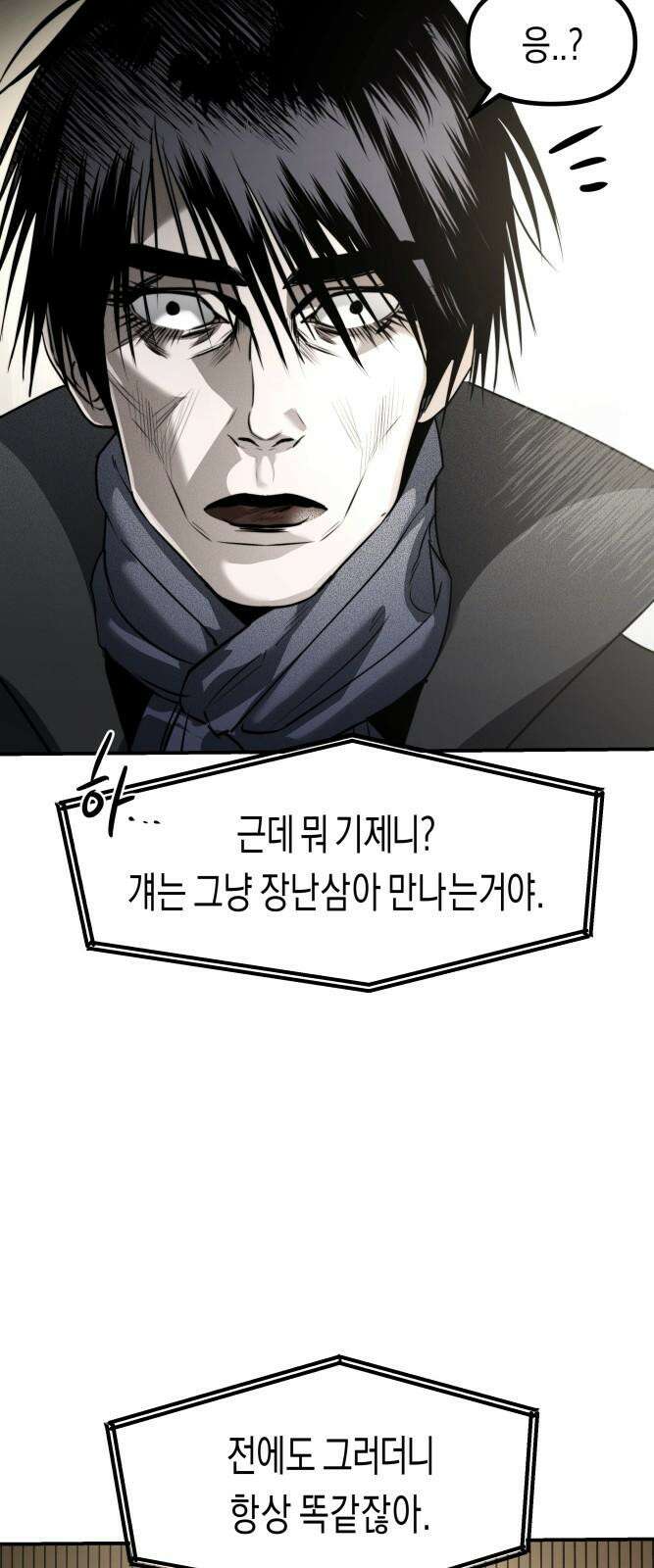 기자매 42화 마지막 무대-계획 실패 4