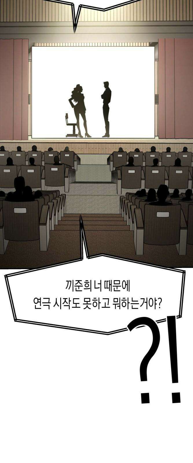 기자매 42화 마지막 무대-계획 실패 5