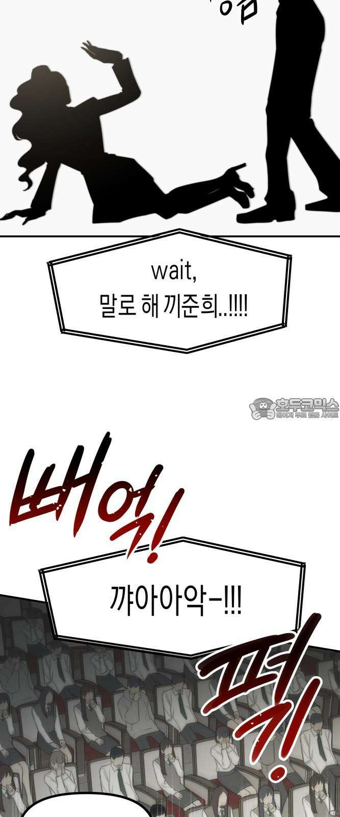 기자매 42화 마지막 무대-계획 실패 9