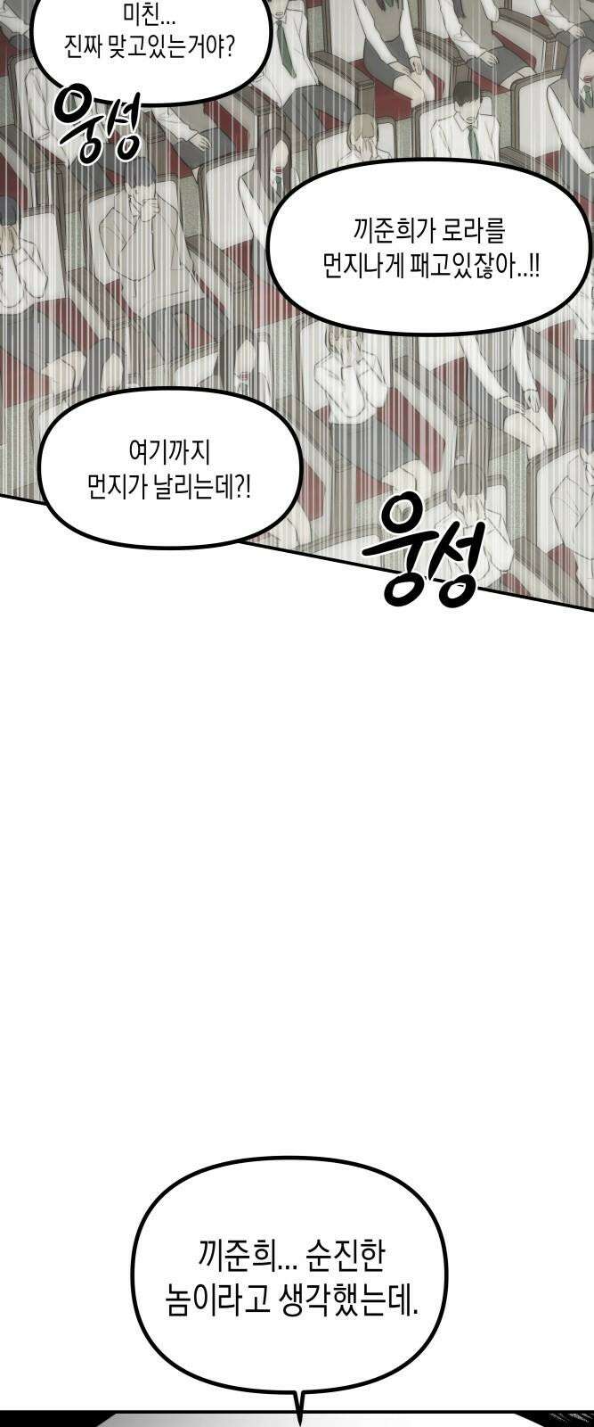 기자매 42화 마지막 무대-계획 실패 10