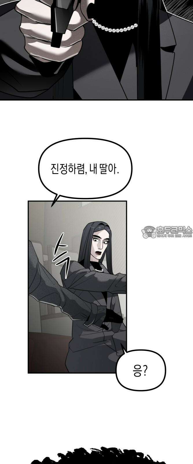 기자매 42화 마지막 무대-계획 실패 12