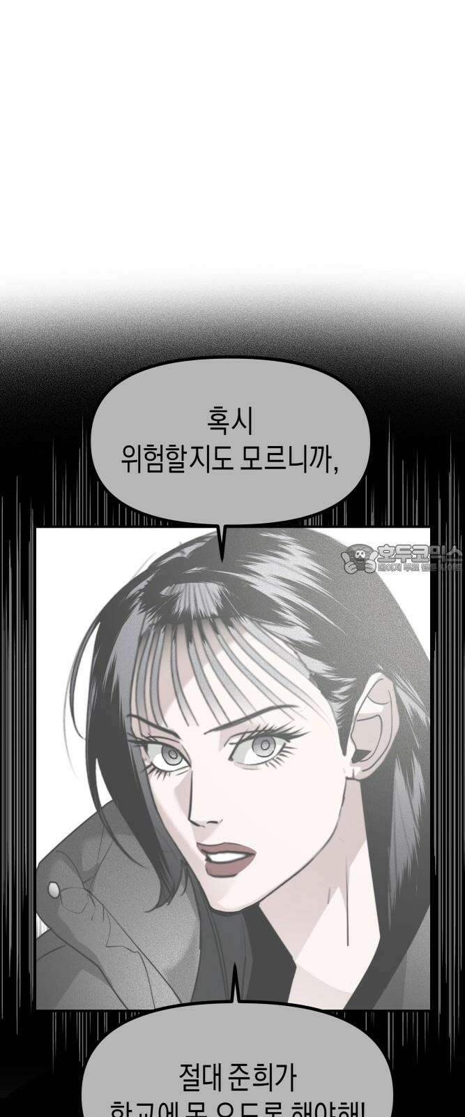 기자매 42화 마지막 무대-계획 실패 15