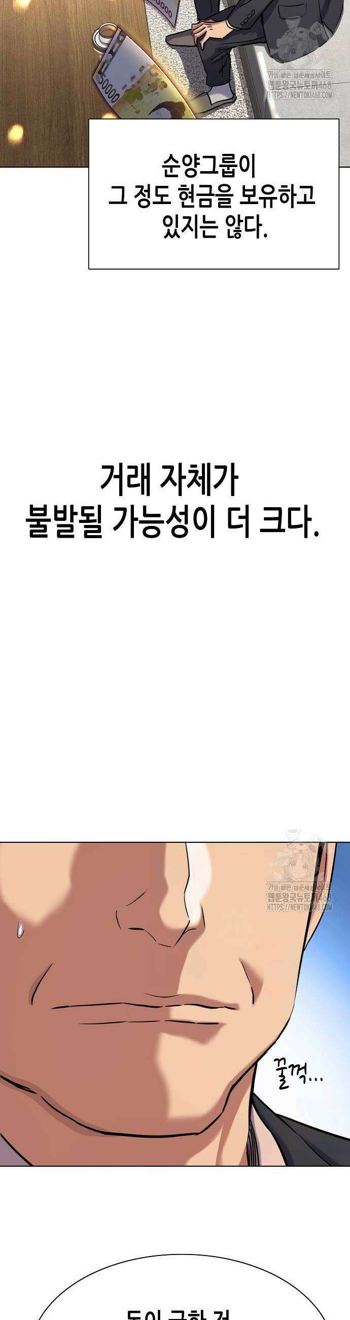 재벌집 막내아들 138화 4