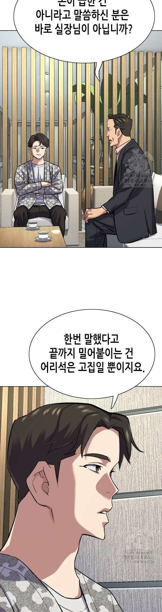 재벌집 막내아들 138화 5