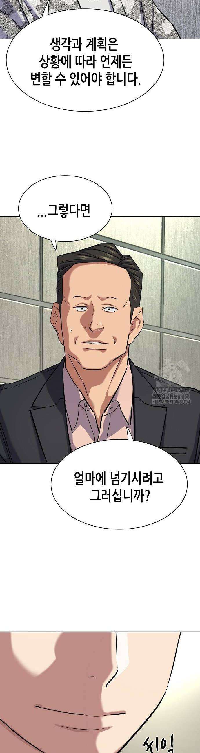 재벌집 막내아들 138화 6