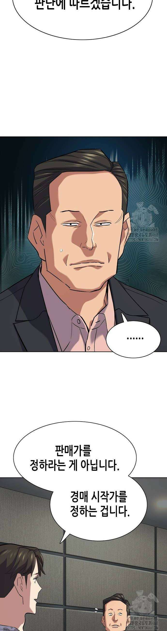 재벌집 막내아들 138화 8