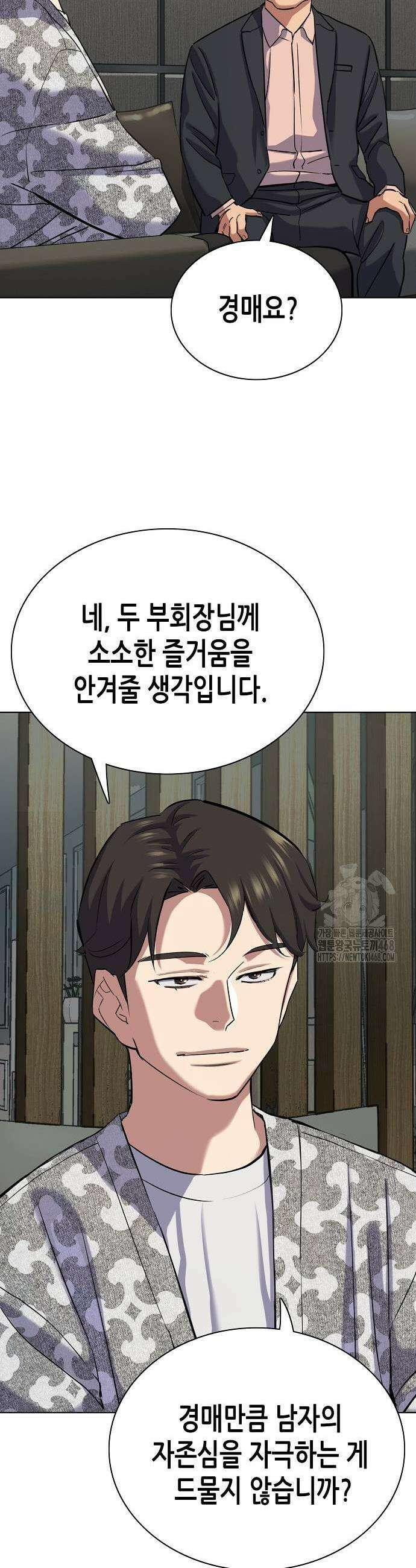 재벌집 막내아들 138화 9