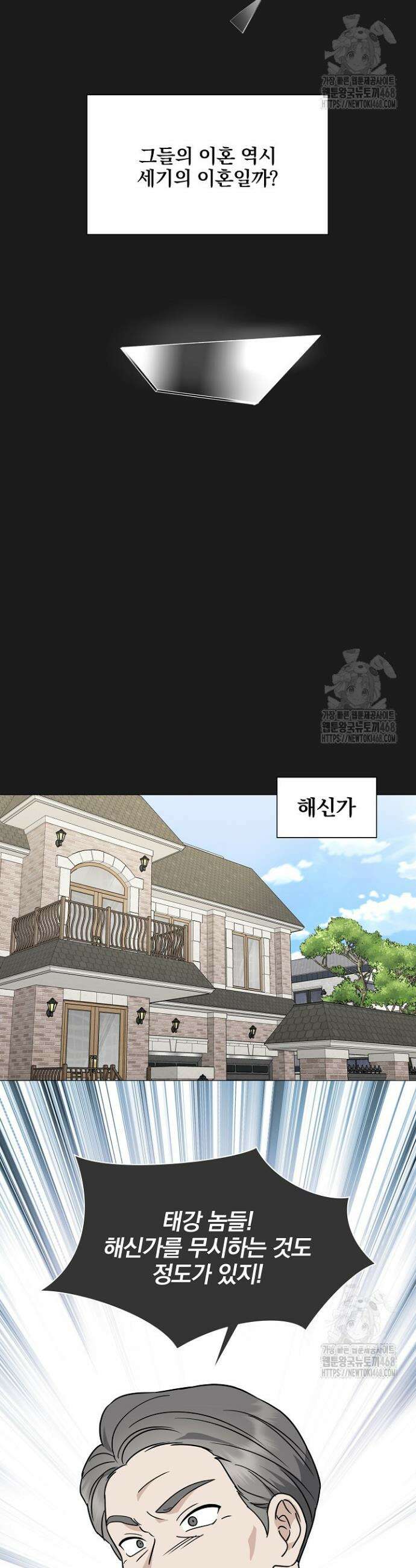 그린라이트 2화 7