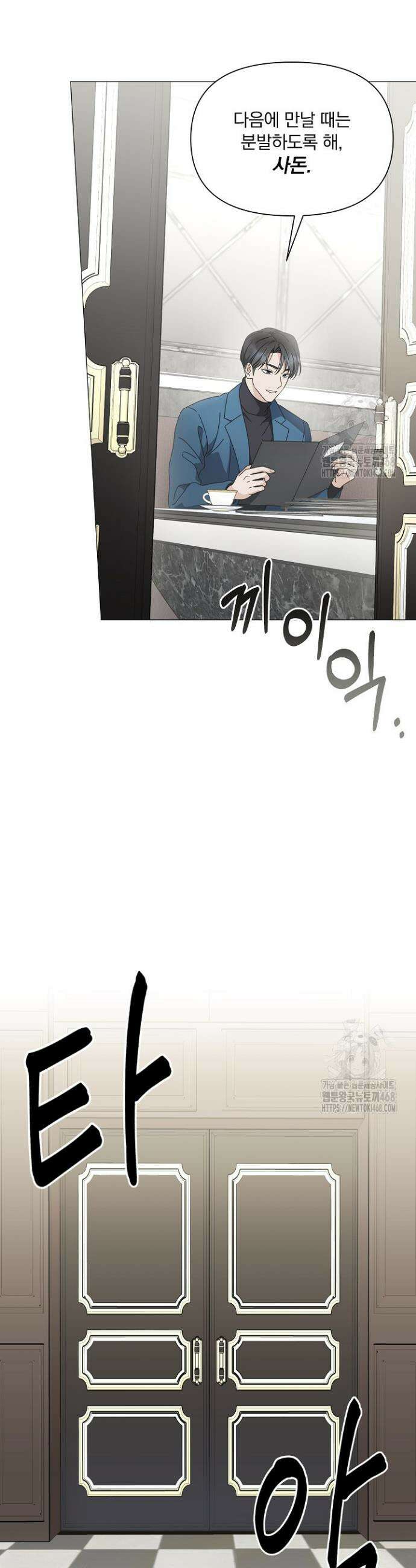 그린라이트 2화 27