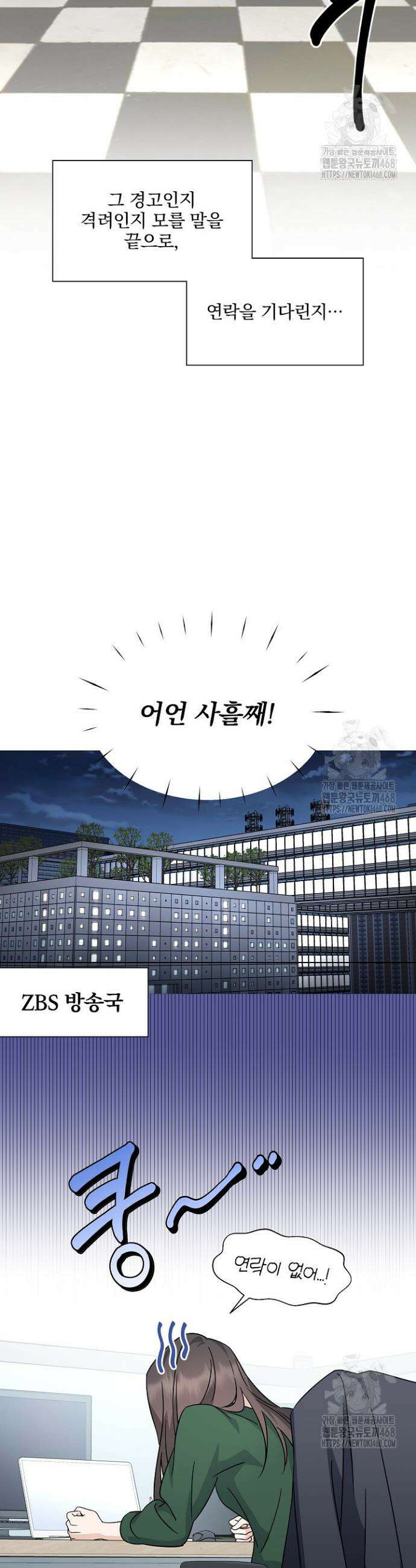 그린라이트 2화 28