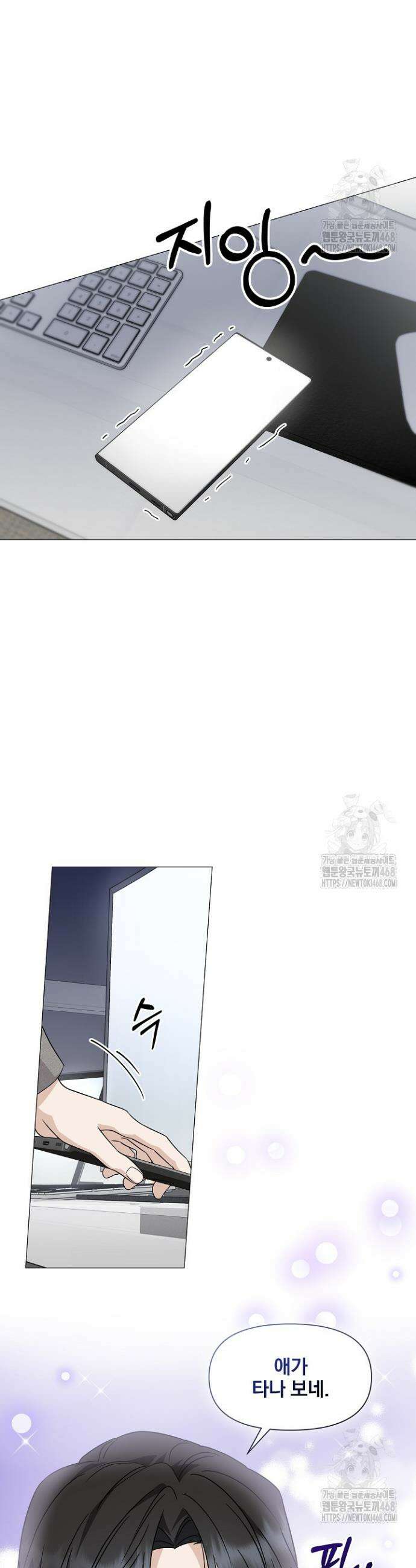 그린라이트 2화 32