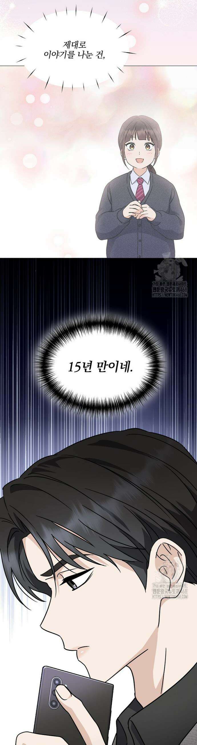 그린라이트 2화 35