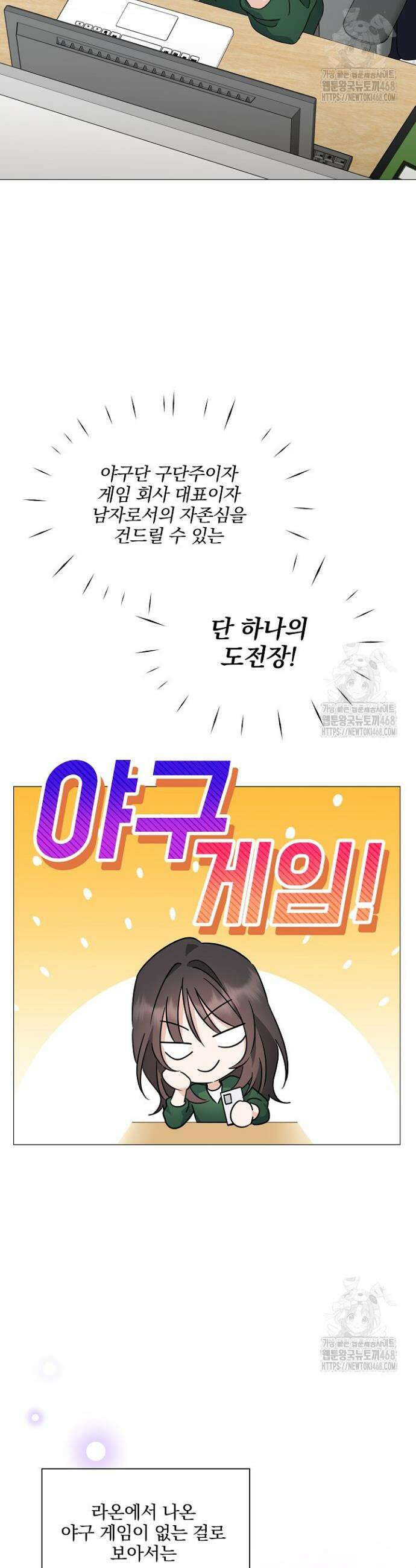 그린라이트 2화 41