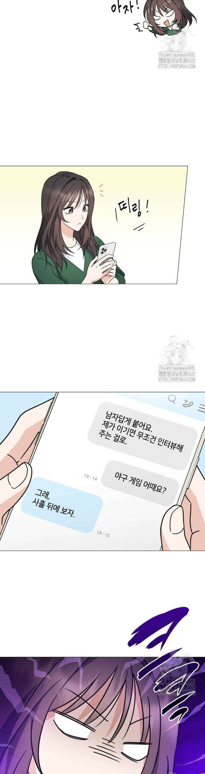 그린라이트 2화 43