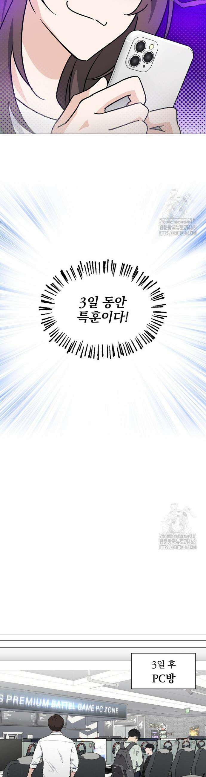 그린라이트 2화 44