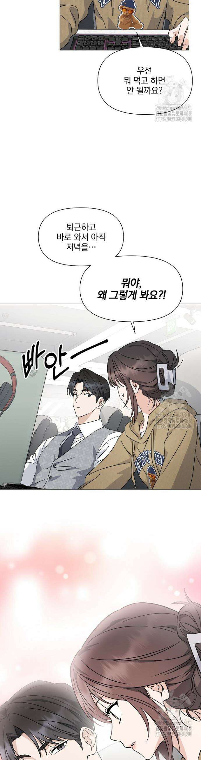 그린라이트 2화 49