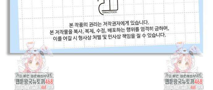 그린라이트 2화 51