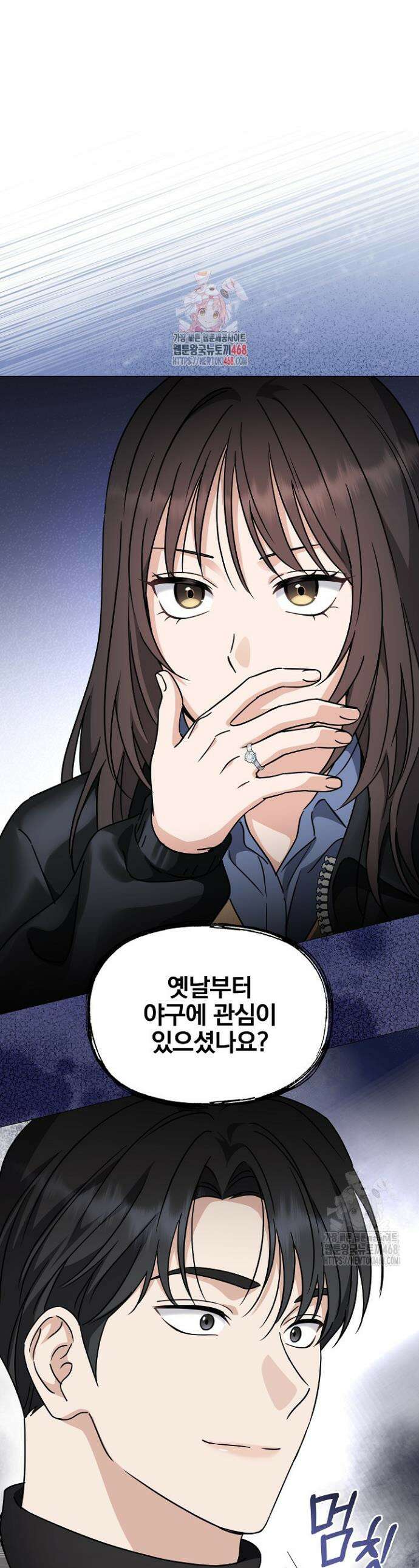 그린라이트 10화 1