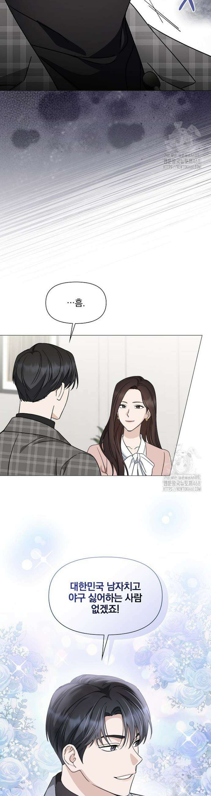 그린라이트 10화 2