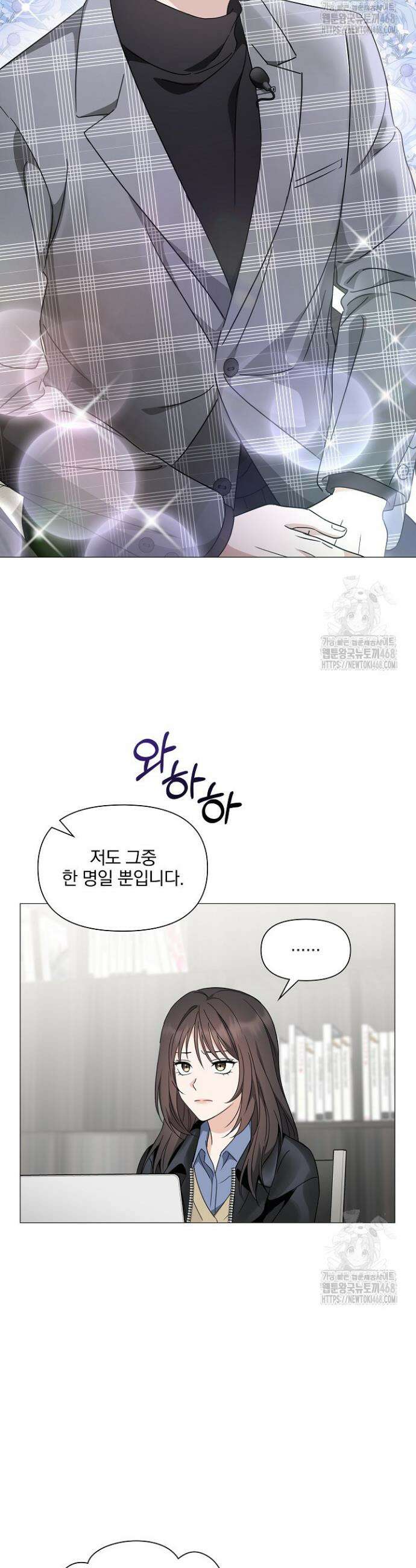 그린라이트 10화 3