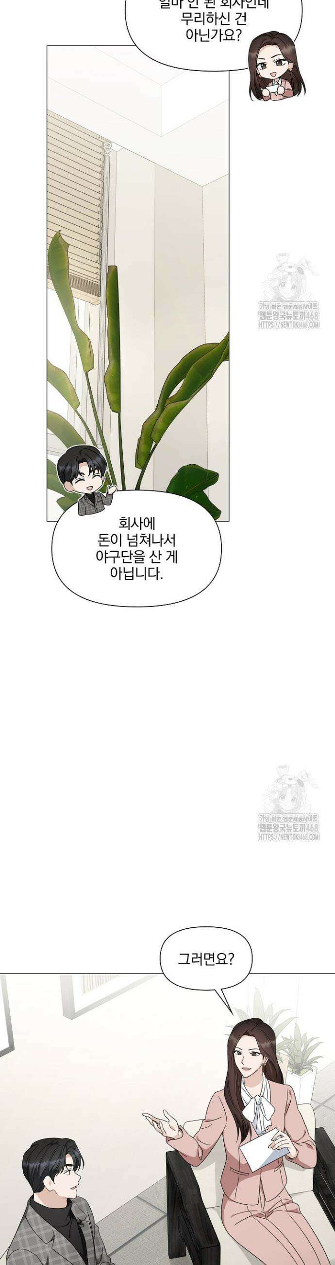 그린라이트 10화 6