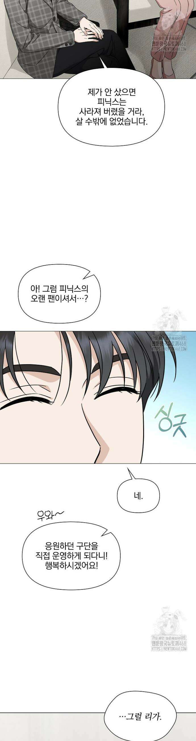 그린라이트 10화 7