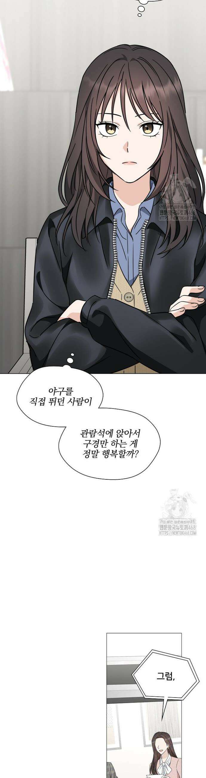 그린라이트 10화 8
