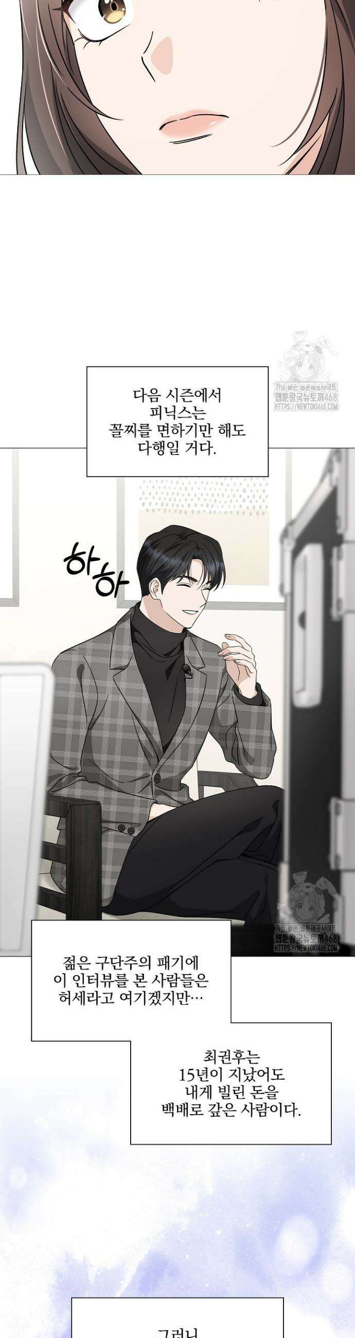 그린라이트 10화 10