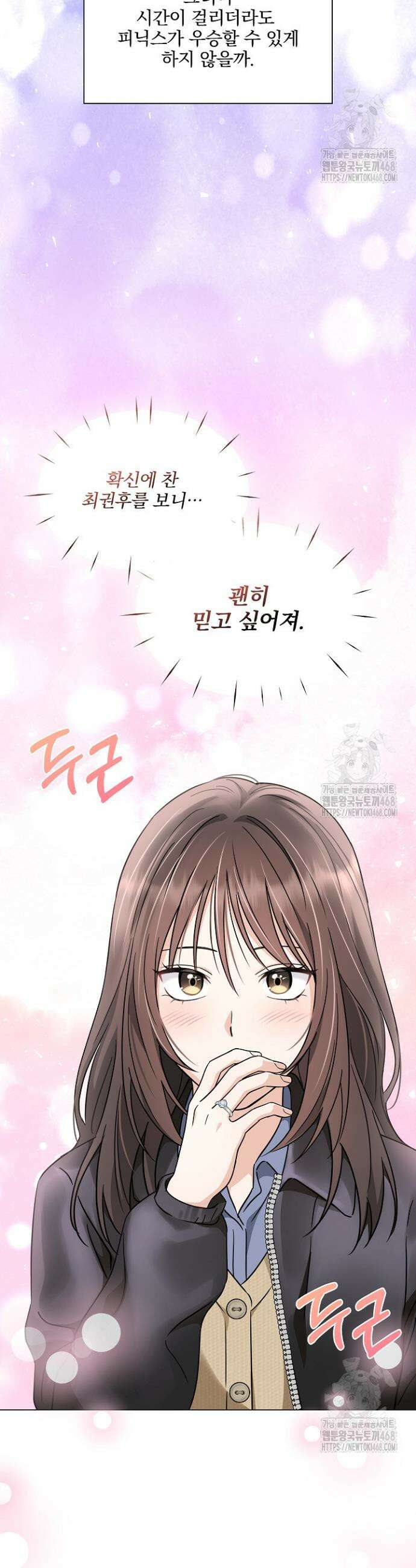 그린라이트 10화 11