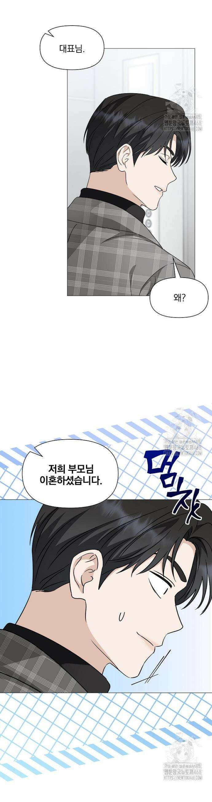 그린라이트 10화 15