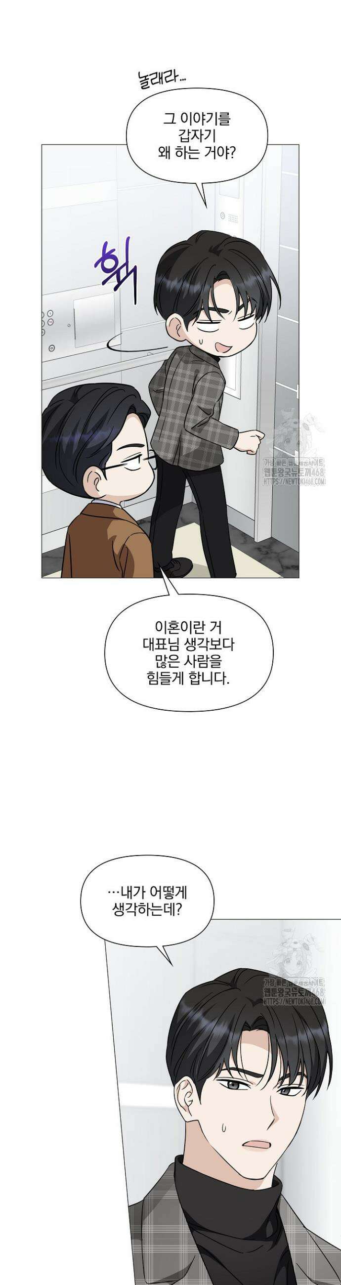 그린라이트 10화 16