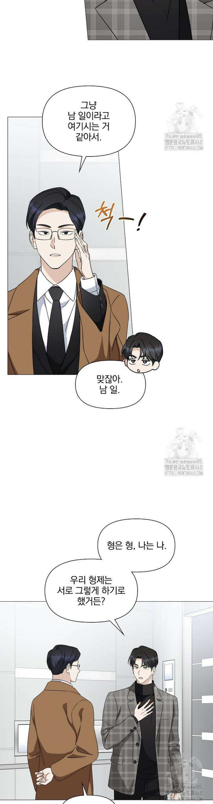 그린라이트 10화 17