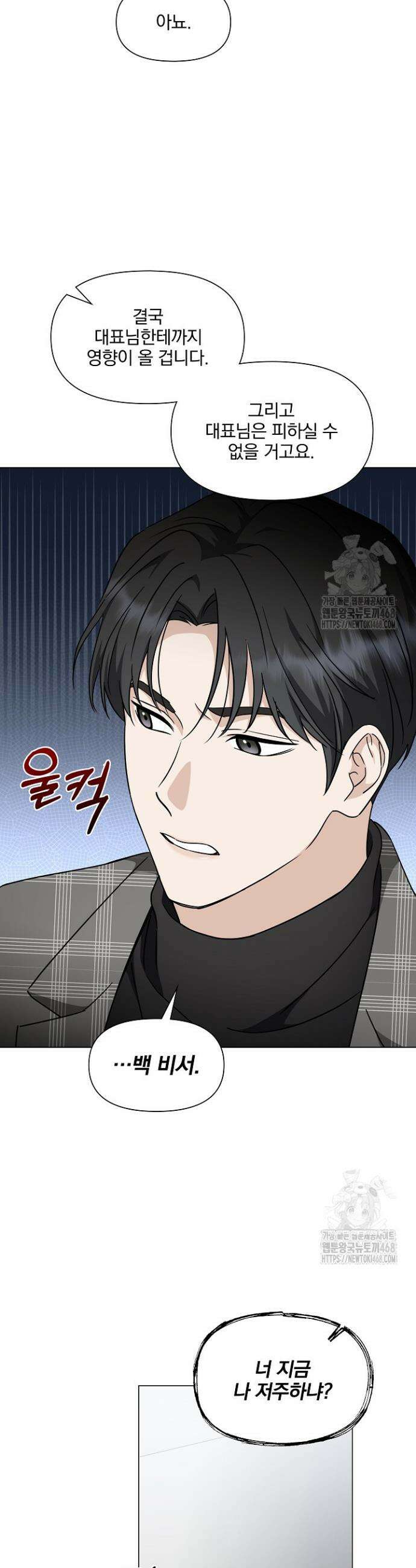 그린라이트 10화 18