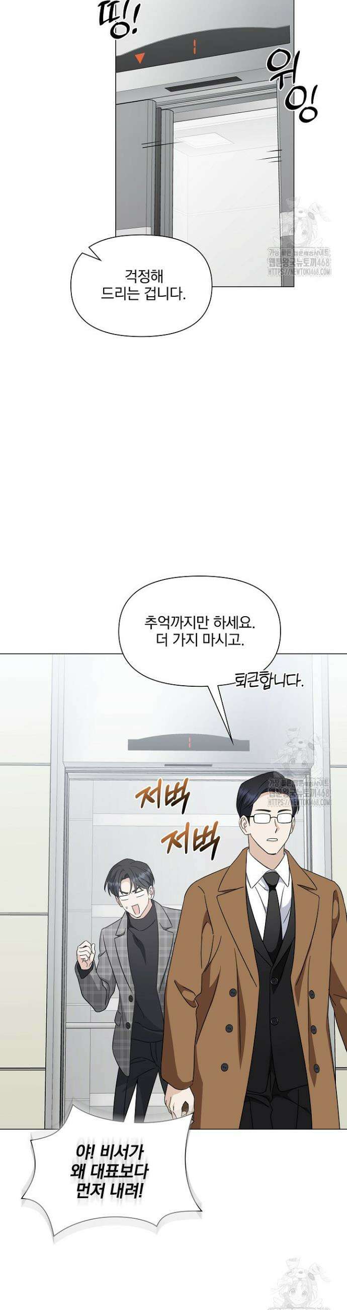 그린라이트 10화 19