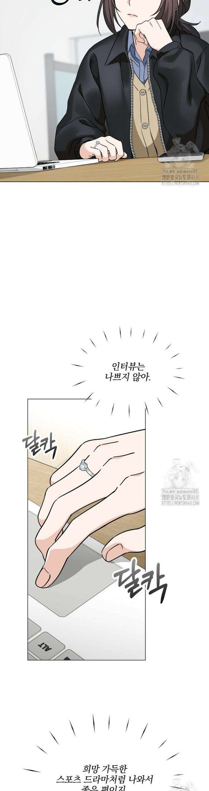 그린라이트 10화 21