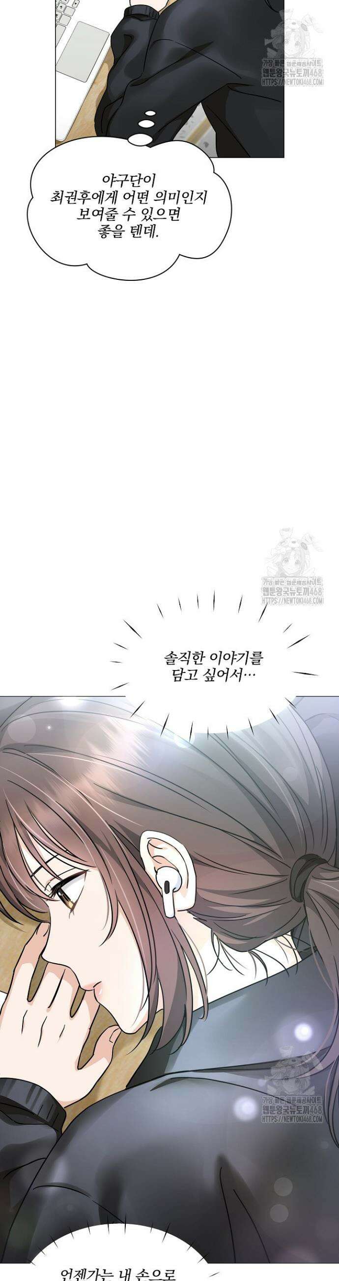 그린라이트 10화 24