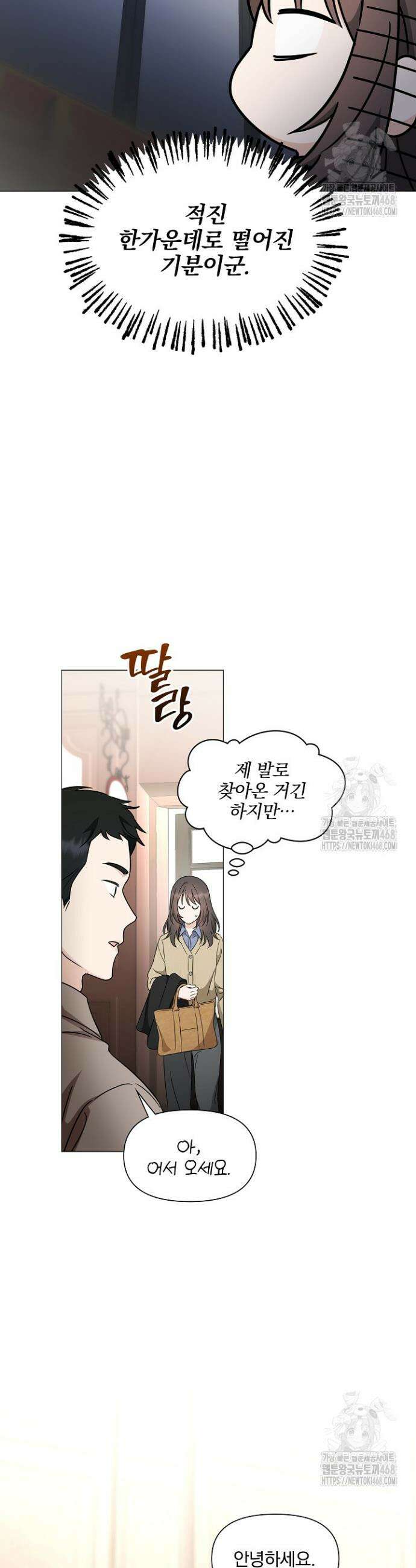 그린라이트 10화 30