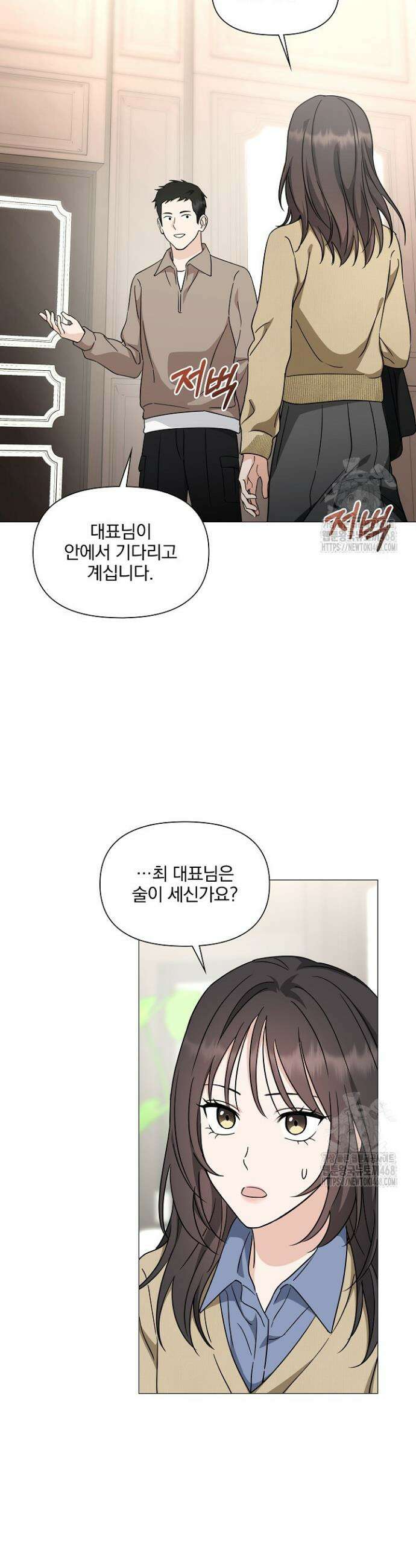 그린라이트 10화 31